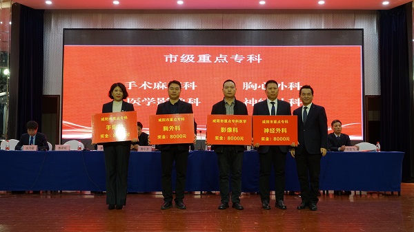市級重點(diǎn)專科.JPG